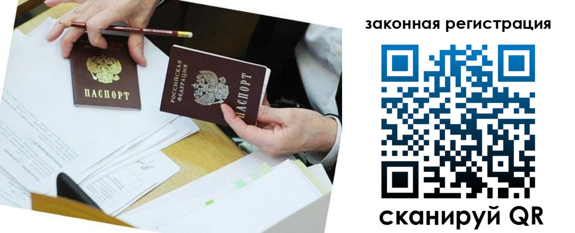 временная регистрация в Сухом Логе