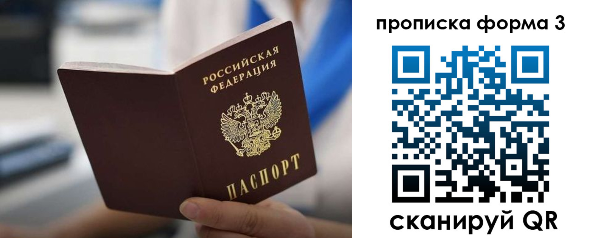 прописка в квартире в Сухом Логе