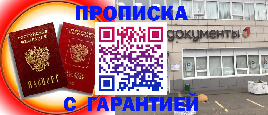 временная регистрация поиск в Сухом Логе