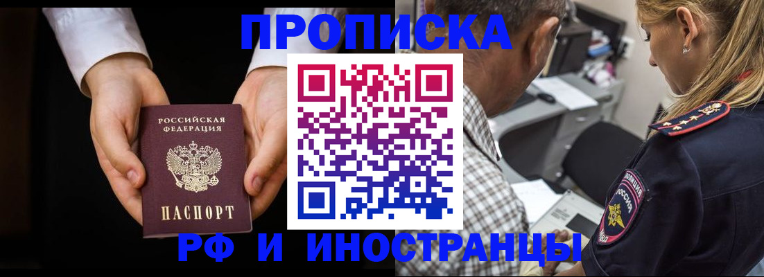 временная регистрация собственник в Сухом Логе